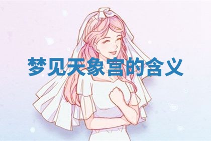 2025年10月03日打牌打麻将方向