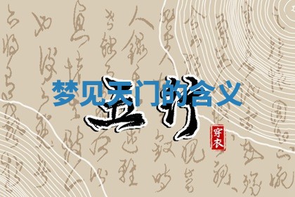 2025年10月03日打牌打麻将方向