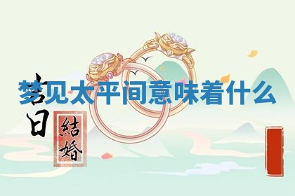 2025年10月03日打牌打麻将方向