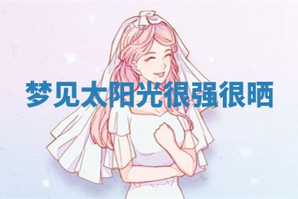2025年10月03日打牌打麻将方向