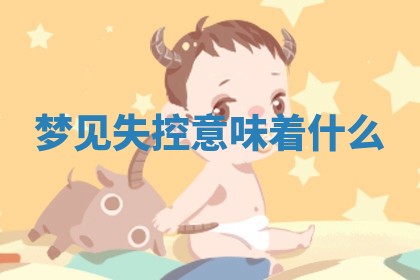 2025年10月03日打牌打麻将方向