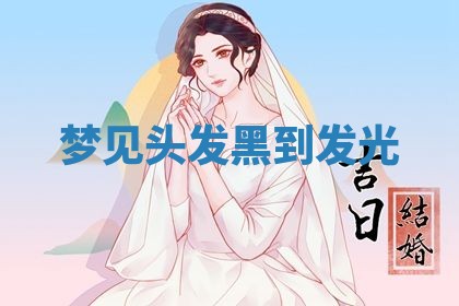 2025年10月03日打牌打麻将方向