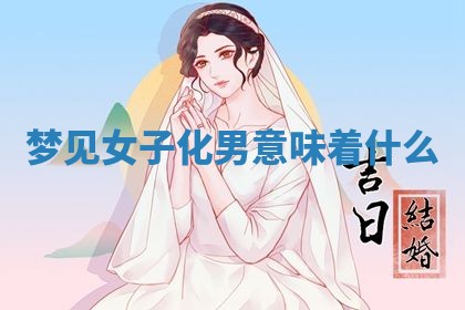 2025年10月03日打牌打麻将方向