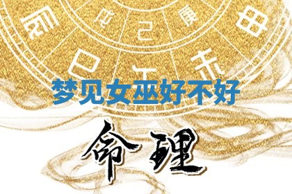 2025年10月03日打牌打麻将方向