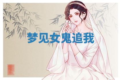 2025年10月03日打牌打麻将方向