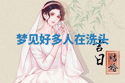 2025年10月03日打牌打麻将方向