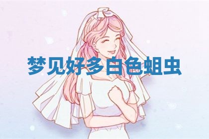 2025年10月03日打牌打麻将方向