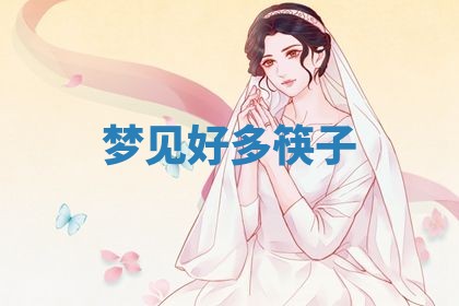 2025年10月03日打牌打麻将方向