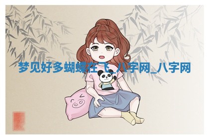 2025年10月08日打牌各时辰财神方向