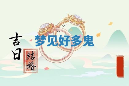 2025年10月03日打牌打麻将方向