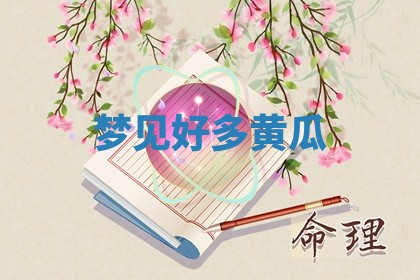 2025年10月03日打牌打麻将方向