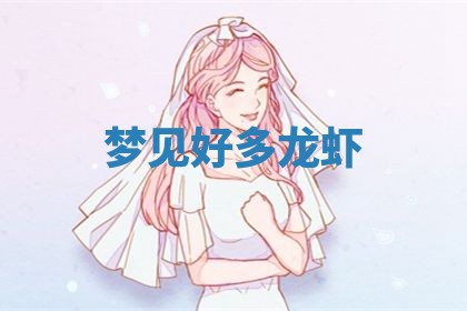 2025年10月03日打牌打麻将方向