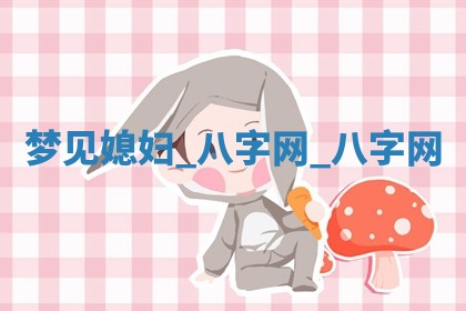 2025年10月05日的打牌财神在哪个方向详解