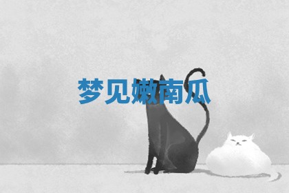 2025年10月03日打牌打麻将方向