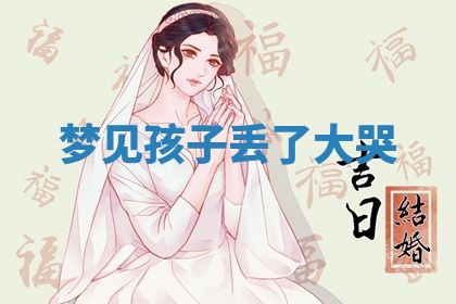 2025年10月03日打牌打麻将方向