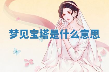 2025年10月03日打牌打麻将方向