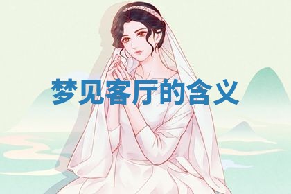 2025年10月03日打牌打麻将方向