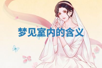2025年10月03日打牌打麻将方向