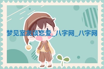 2025年10月05日的打牌财神在哪个方向详解