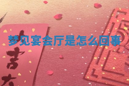 2025年10月03日打牌打麻将方向