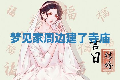 2025年10月03日打牌打麻将方向