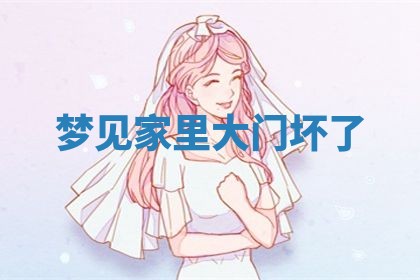 2025年10月03日打牌打麻将方向