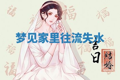 2025年10月03日打牌打麻将方向