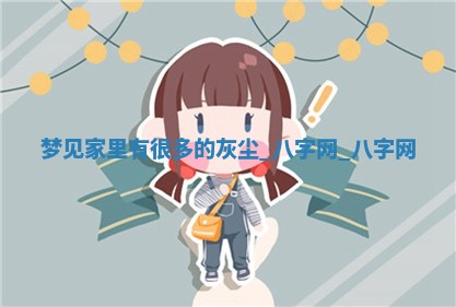 方姓2026年02月05日出生的男孩子命理分析与起名攻略