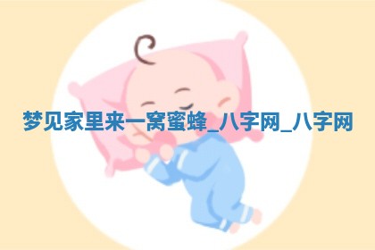 2025年10月08日打牌各时辰财神方向