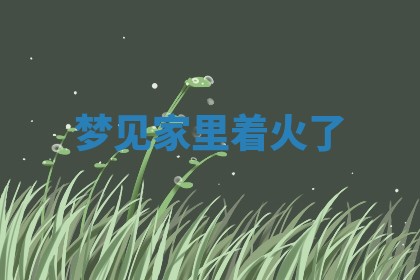 2025年10月03日打牌打麻将方向