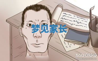 2025年10月03日打牌打麻将方向