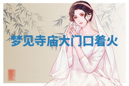 2025年10月03日打牌打麻将方向