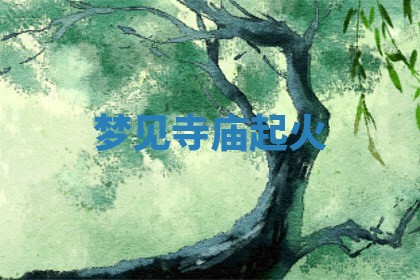 2025年10月03日打牌打麻将方向