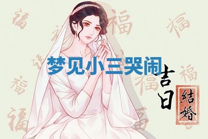 2025年10月03日打牌打麻将方向