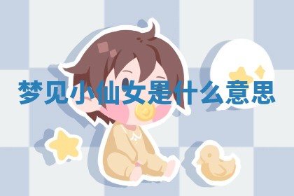 2025年10月03日打牌打麻将方向