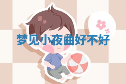 2025年10月03日打牌打麻将方向