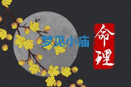 2025年10月03日打牌打麻将方向