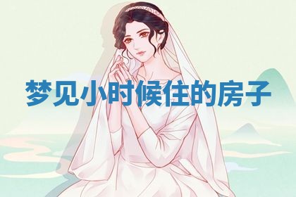 2025年10月03日打牌打麻将方向