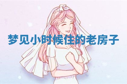 2025年10月03日打牌打麻将方向