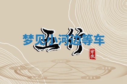 2025年10月03日打牌打麻将方向