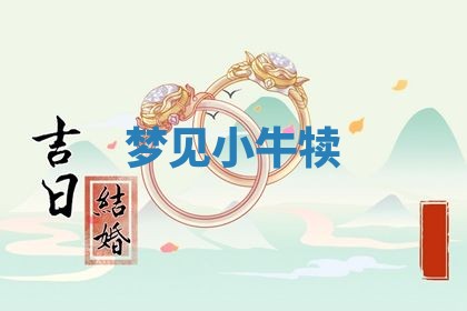 2025年10月03日打牌打麻将方向
