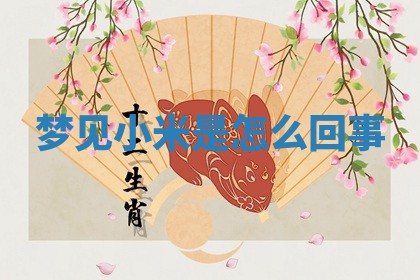 2025年10月03日打牌打麻将方向