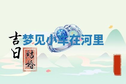 2025年10月03日打牌打麻将方向