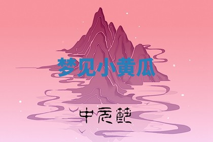 2025年10月03日打牌打麻将方向