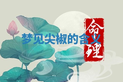 2025年10月03日打牌打麻将方向