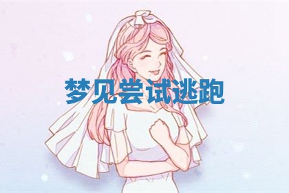 2025年10月03日打牌打麻将方向