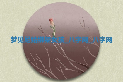 2025年10月05日的打牌财神在哪个方向详解