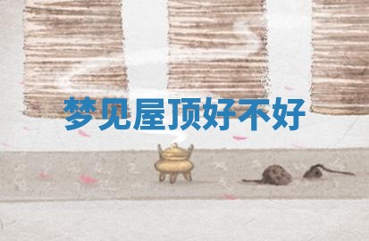 2025年10月03日打牌打麻将方向