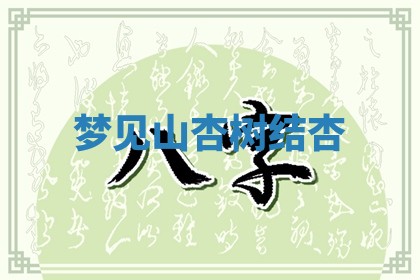 2025年10月03日打牌打麻将方向