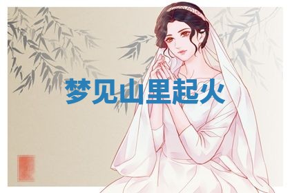 2025年10月03日打牌打麻将方向